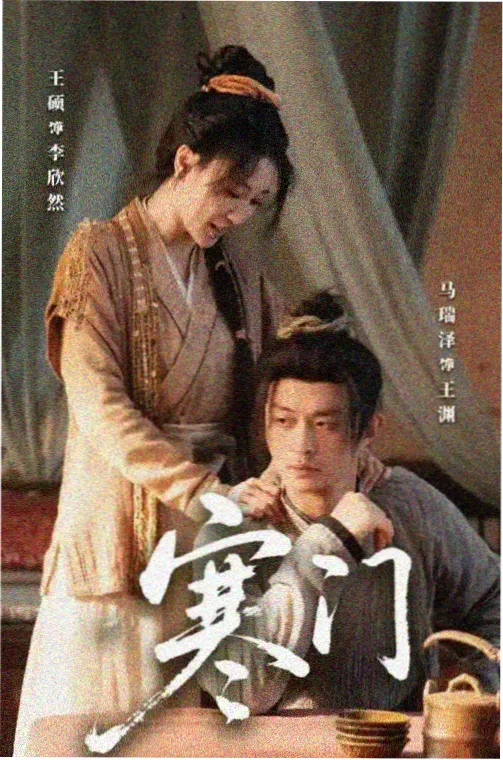 入青云电视剧免费看 剧照5